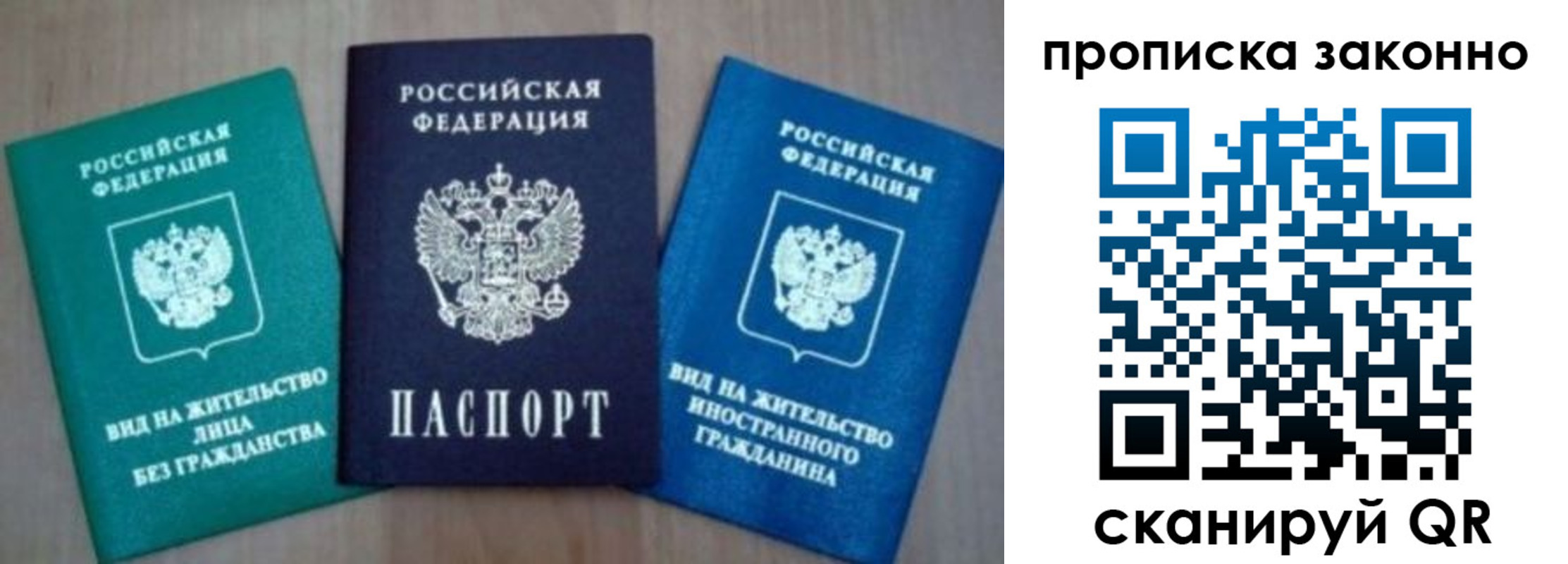 прописка от собственника в Тюмени