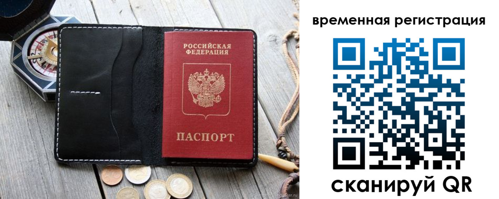 временная регистрация надежно в Тюмени
