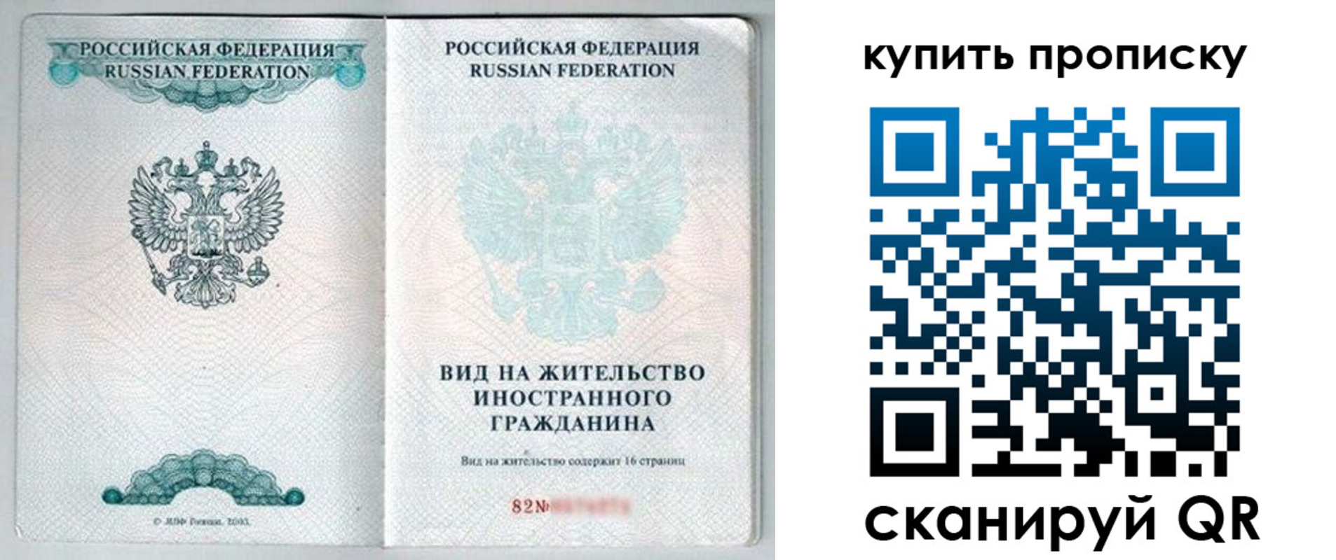 временная регистрация законно в Тюмени