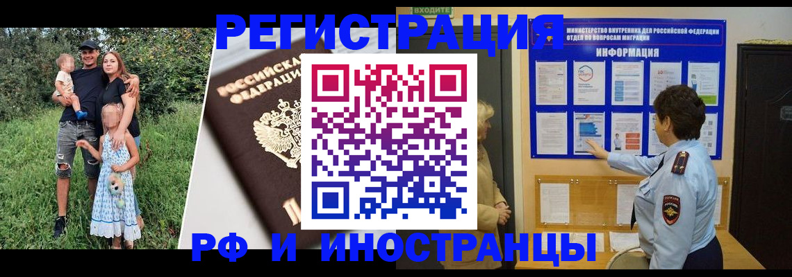 регистрация в Тюмени