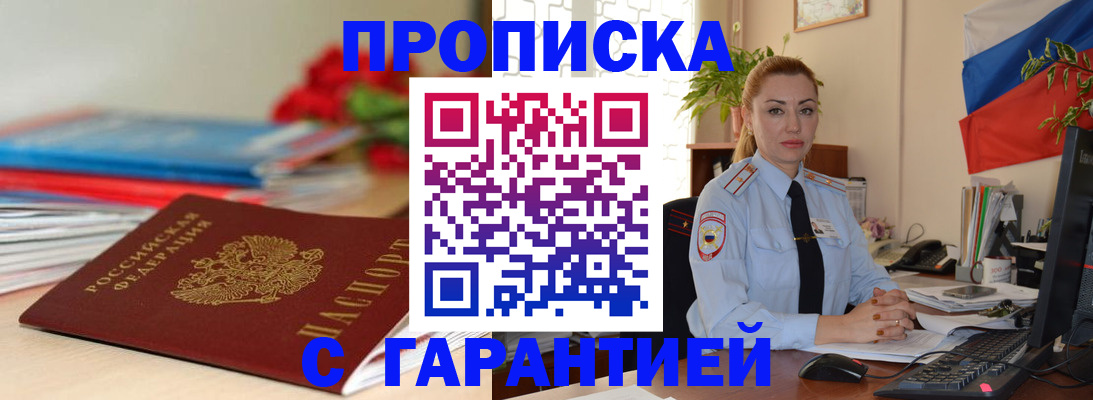 временная регистрация в Тюмени