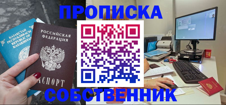 прописка паспорт в Тюмени