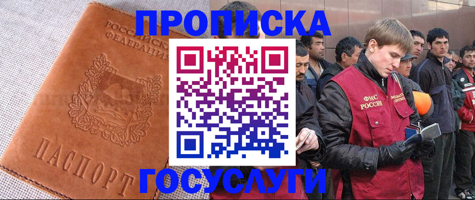 временная регистрация в квартире в Тюмени